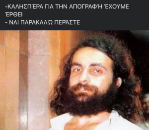 Κακό…