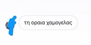 ΙΑΣΟ ΚΟΚΛΑ