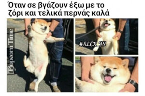 Δε βαριέσαιιι