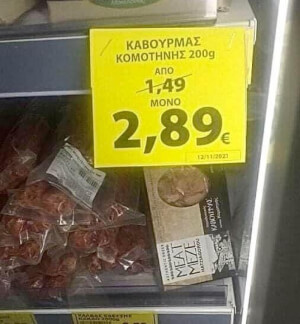 Μύρισε #BlackFriday