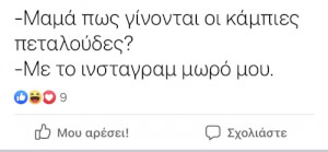 Κακοοο