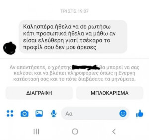 Κατανοητός, μπορεί και όχι