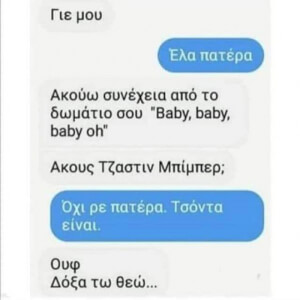 Ευτυχώς..