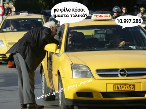 αφού όλα τα ξέρουν...