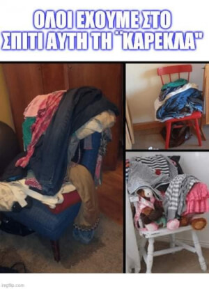 Πόσο ισχύει