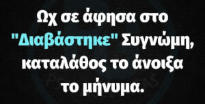 Συμβαίνει!