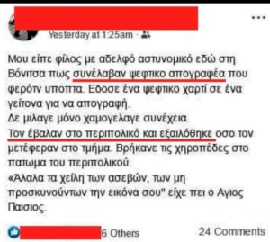 Ζουν ανάμεσά μας