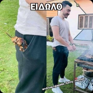 είδωλο...