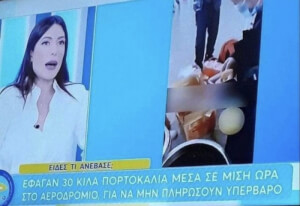 ΧΑΧΑΧΑ έλεος