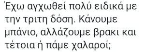 Πείτε