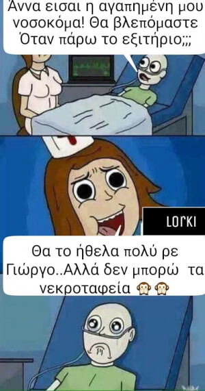 Προσοχή, καμένο! 