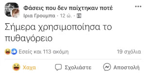 ΠΟΤΕ ΟΜΩΣ