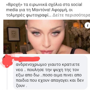 Έμπιστη γνώμη φαίνεται