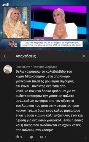 Ακούστηκε κάπως όλο αυτό 😂😂