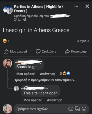 bourdela.com είναι ρε 😂😂