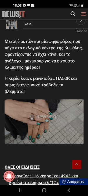 Τερματίστηκε