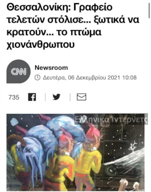 Επιθετικό μάρκετινγκ