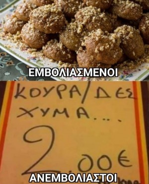 Και πακετο