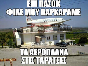 Γύρνα πίσω σ’αγαπάμε:’(