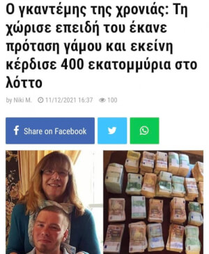 Μακριά από μας αυτά...