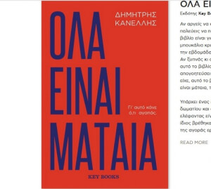 Το bestseller των φετινών Χριστουγέννων.Καλή Χρονιά να έχουμε.