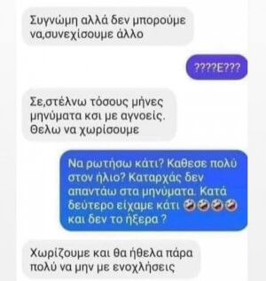 Όταν θες να έχεις ίντριγκα στη βαρετή ζωή σου 🤣