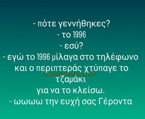 την ευχή μου να έχεις..