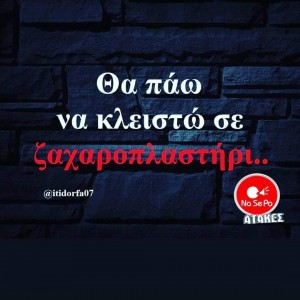 Ατάκα