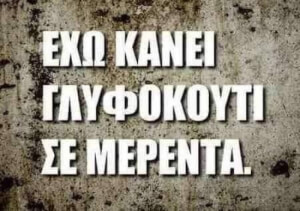 Αυτό.