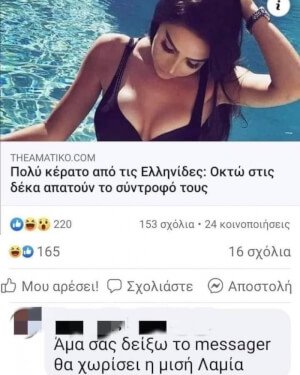 Λοοολ!