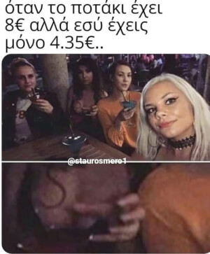 Όταν…