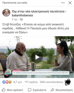 Απλά το πετάω