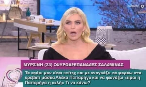 Βίτσια όχι αστεία