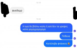 όταν σου στέλνει μήνυμα ή μαμά σου!😂