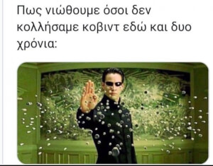 Επικό!