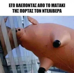 Εγώ