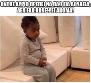 Δευτέρα