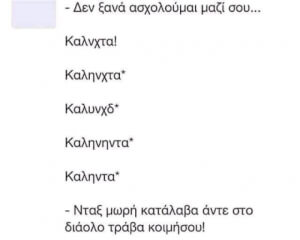 κοντά ήταν..