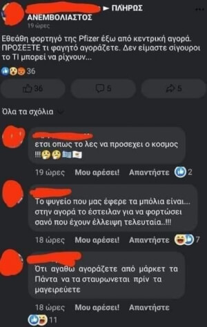 #κακέσαπόψεις 🤣