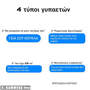 Τα 4 είδη γυπαετών!