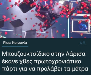 Αφηνω αυτο εδω