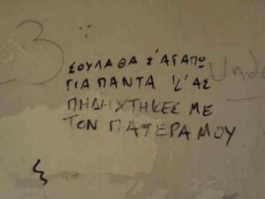 Έχε χάρη που δεν είναι κανας ξένος...