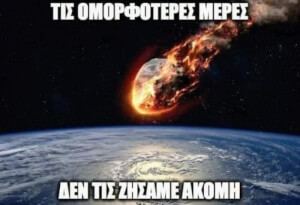 ΧΑΧΑΧΑΧΑΧ