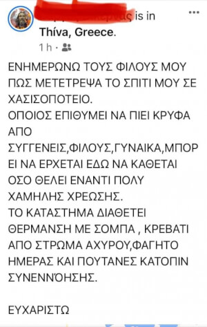 Αφήνω αυτό εδώ