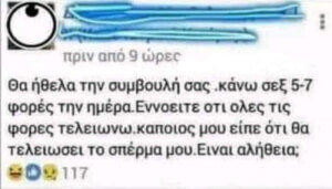 Γνωμούλες;