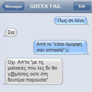 Την έβαψε ο γυπαετός μας!