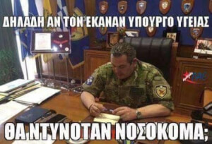 Ποιος ξέρει..