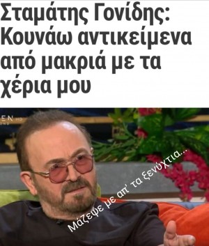 Βρες τοον τίτλο τραγουδιού που ταιριάζει 