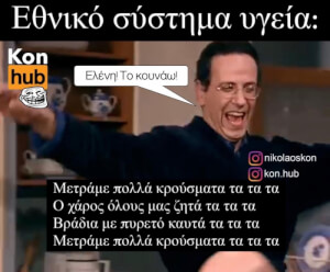 Κολλάω βρε παιδιά και δεν ξέρω γιατί κολλάω…