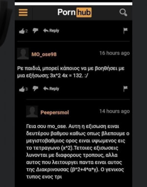 Αφού έχεις χύσει